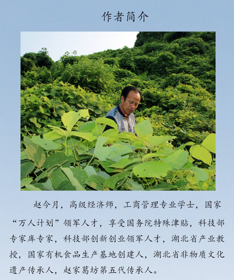 趙今月簡介，原文件.jpg