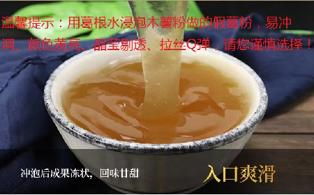 葛粉造假風暴：一場“真偽之辨”背后的食品安全困局