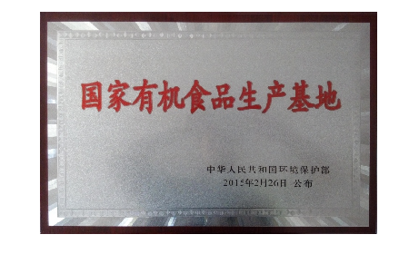 五代人傳承的百年技藝，20年3重有機(jī)認(rèn)證的品質(zhì)堅(jiān)守——二月風(fēng)葛粉的秋日之約