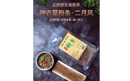 純葛粉粉條這樣做超級好吃，你不會還不知道吧